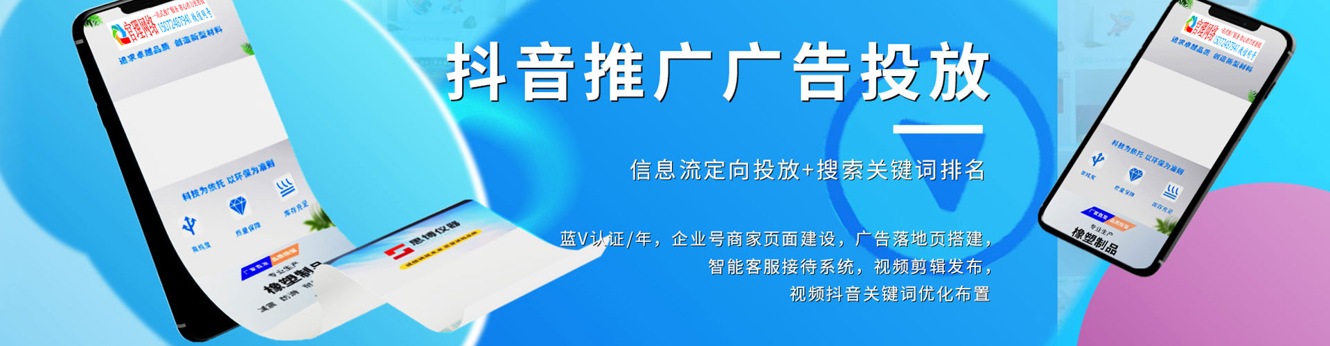 南屯百度sem